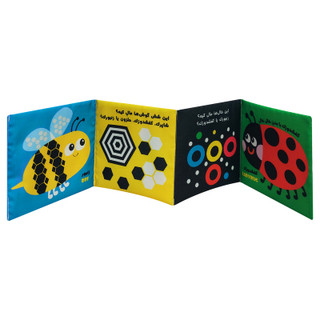 کتاب پارچهای نی نی و حیوانات ریزه میزه، مدل ایستاده و بدون برگ خوردن